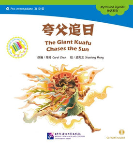 9787561935460 夸父追日 The Giant Kuafu Chases the Sun（1CD-ROM）-Pre-Intermediate | Singapore Chinese Books