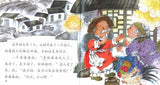 9787561936054 春节之年的故事 The Chinese New Year - The Nian Monster (1CD-ROM) -Pre-Intermediate | Singapore Chinese Books