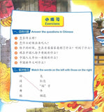 9787561936054 春节之年的故事 The Chinese New Year - The Nian Monster (1CD-ROM) -Pre-Intermediate | Singapore Chinese Books