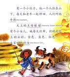 9787561936078 七夕节之牛郎织女 The Qixi Festival - The Cowherd and the Weaver Girl (1CD-ROM) -Pre-Intermediate | Singapore Chinese Books