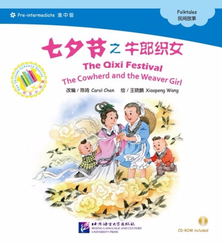 9787561936078 七夕节之牛郎织女 The Qixi Festival - The Cowherd and the Weaver Girl (1CD-ROM) -Pre-Intermediate | Singapore Chinese Books