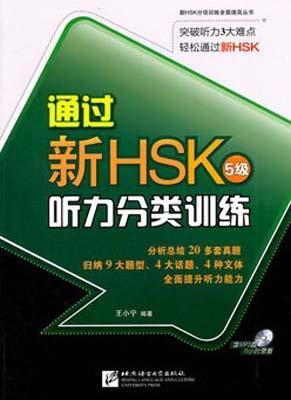 9787561937204 通过新HSK听力分类训练，5级（附光盘，中文） | Singapore Chinese Books