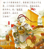 9787561937211 草船借箭 Borrowing Arrows（1CD-ROM）-Intermediate | Singapore Chinese Books
