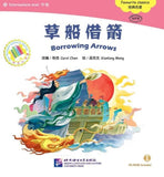9787561937211 草船借箭 Borrowing Arrows（1CD-ROM）-Intermediate | Singapore Chinese Books