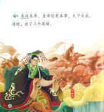 9787561937228 三顾茅庐 Three Visits to the Cottage（1CD-ROM）-Intermediate | Singapore Chinese Books