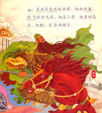 9787561937242 英雄关羽 The Life and Legend of Guan Yu（1CD-ROM）-Intermediate | Singapore Chinese Books