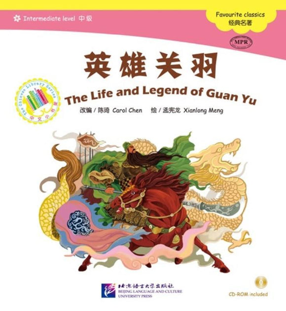 9787561937242 英雄关羽 The Life and Legend of Guan Yu（1CD-ROM）-Intermediate | Singapore Chinese Books