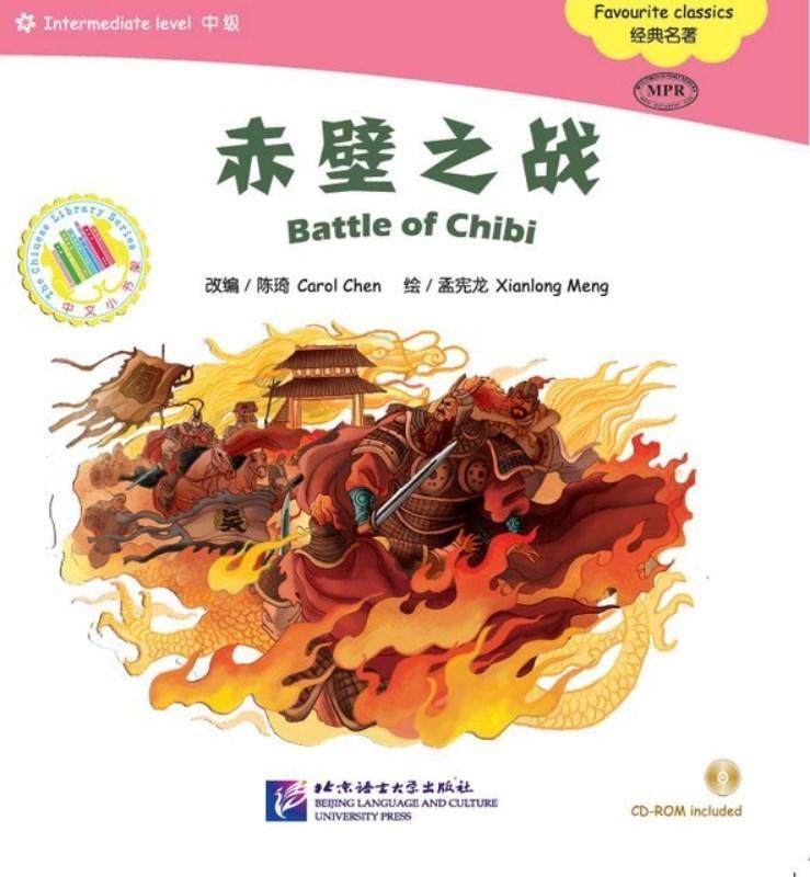 9787561937259 赤壁之战 Battle of Chibi（1CD-ROM）-Intermediate | Singapore Chinese Books