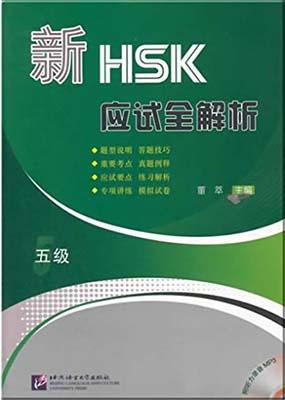 9787561937587 新HSK应试全解析，五级（中文，附光盘） | Singapore Chinese Books