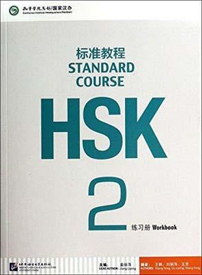 9787561937808 HSK标准教程2 练习册（含1MP3） | Singapore Chinese Books