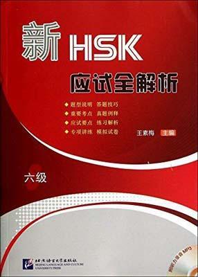 9787561938362 新HSK应试全解析，六级（中文，附光盘） | Singapore Chinese Books