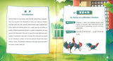 9787561938720 十二生肖成语故事-鸡（1CD-ROM）Chinese Idioms about Roosters and Their Related Stories | Singapore Chinese Books