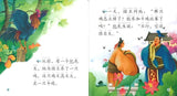 9787561938720 十二生肖成语故事-鸡（1CD-ROM）Chinese Idioms about Roosters and Their Related Stories | Singapore Chinese Books