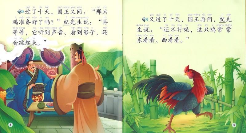 9787561938720 十二生肖成语故事-鸡（1CD-ROM）Chinese Idioms about Roosters and Their Related Stories | Singapore Chinese Books