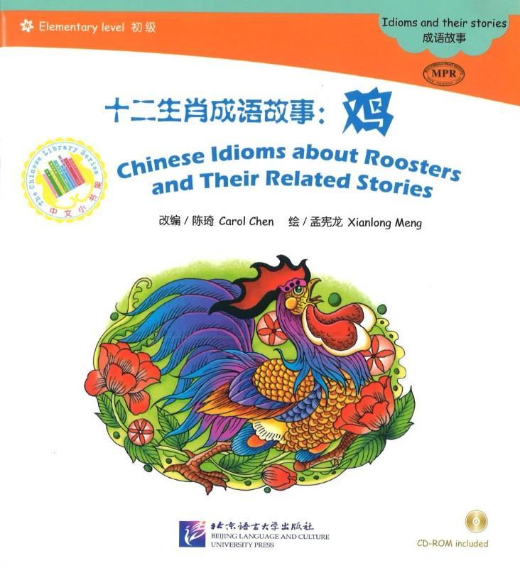 9787561938720 十二生肖成语故事-鸡（1CD-ROM）Chinese Idioms about Roosters and Their Related Stories | Singapore Chinese Books