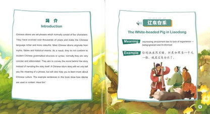 9787561938744 十二生肖成语故事-猪（1CD-ROM）Chinese Idioms about Pigs and Their Related Stories | Singapore Chinese Books