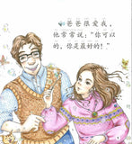 9787561938751 家庭：爸爸和我（1CD-ROM）-Beginner's | Singapore Chinese Books