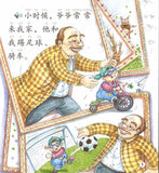 9787561938775 家庭：爷爷和我（1CD-ROM）-Beginner's | Singapore Chinese Books