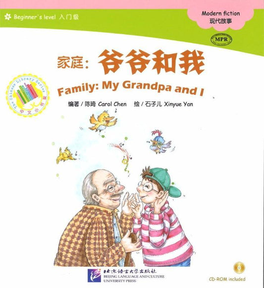 9787561938775 家庭：爷爷和我（1CD-ROM）-Beginner's | Singapore Chinese Books