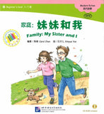 9787561938782 家庭：妹妹和我（1CD-ROM）-Beginner's | Singapore Chinese Books