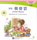 9787561938799 家庭：我自己（1CD-ROM）-Beginner's | Singapore Chinese Books