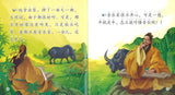 9787561938881 十二生肖成语故事-牛（1CD-ROM）Chinese Idioms about Oxen and Their Related Stories | Singapore Chinese Books