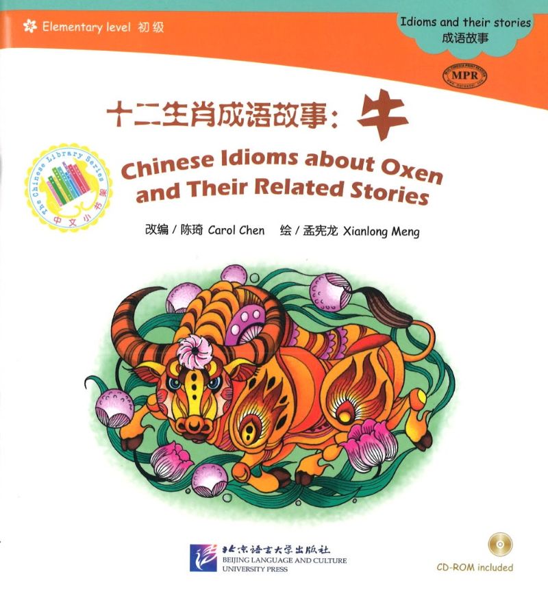 9787561938881 十二生肖成语故事-牛（1CD-ROM）Chinese Idioms about Oxen and Their Related Stories | Singapore Chinese Books