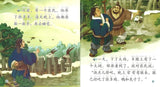 9787561938898 十二生肖成语故事-羊（1CD-ROM）Chinese Idioms about Sheep and Their Related Stories | Singapore Chinese Books