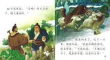 9787561938898 十二生肖成语故事-羊（1CD-ROM）Chinese Idioms about Sheep and Their Related Stories | Singapore Chinese Books