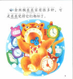 9787561939116 金丝猴东东：时间（1CD-ROM）-Beginner's | Singapore Chinese Books