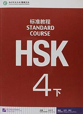 9787561939307 HSK标准教程4 下（含1MP3） | Singapore Chinese Books