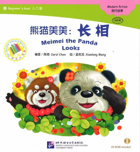 9787561939437 熊猫美美：长相（1CD-ROM）-Beginner's | Singapore Chinese Books