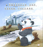 9787561939451 熊猫美美：数字（1CD-ROM）-Beginner's | Singapore Chinese Books