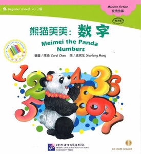 9787561939451 熊猫美美：数字（1CD-ROM）-Beginner's | Singapore Chinese Books