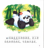 9787561939468 熊猫美美：颜色（1CD-ROM）-Beginner's | Singapore Chinese Books