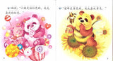 9787561939468 熊猫美美：颜色（1CD-ROM）-Beginner's | Singapore Chinese Books