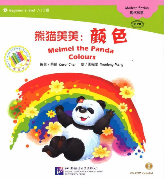 9787561939468 熊猫美美：颜色（1CD-ROM）-Beginner's | Singapore Chinese Books