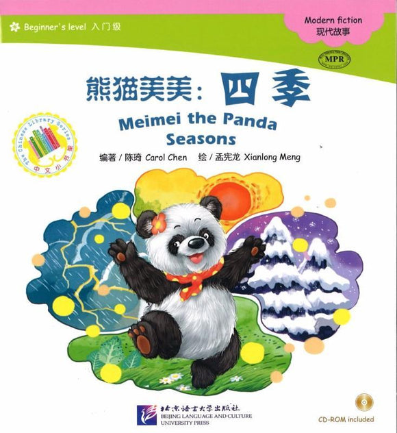 9787561939475 熊猫美美：四季（1CD-ROM）-Beginner's | Singapore Chinese Books