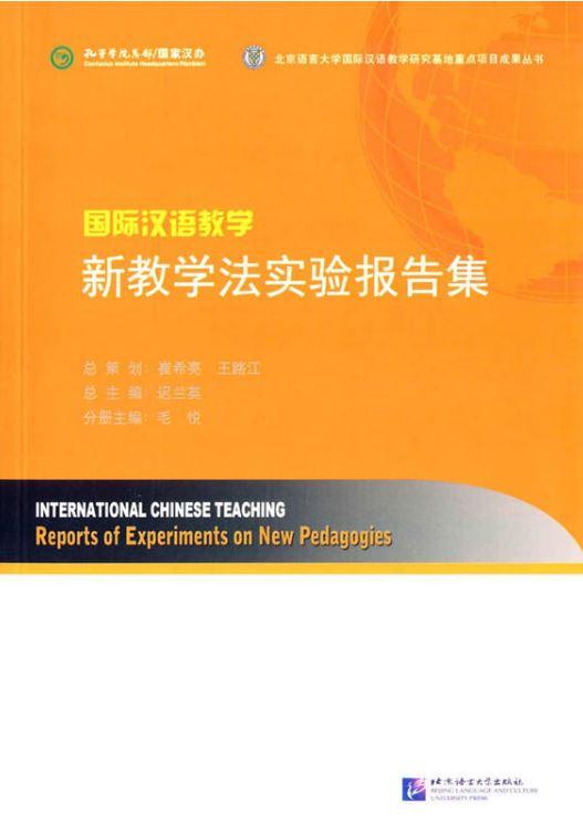 9787561940723 国际汉语教学 新教学法实验报告集 | Singapore Chinese Books