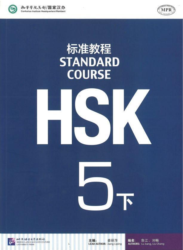 9787561942451 HSK标准教程5 下（含1MP3） | Singapore Chinese Books