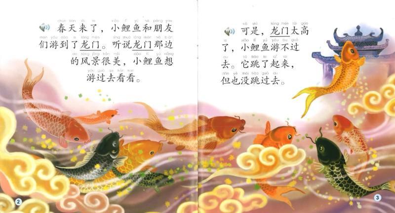 9787561942840 鲤鱼跳龙门（1CD-ROM）（拼音）Carps Jump Over the Dragon Gate | Singapore Chinese Books