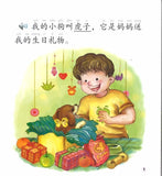 9787561942871 我的小狗 My Little Doggy (1CD-ROM) -Beginner's | Singapore Chinese Books