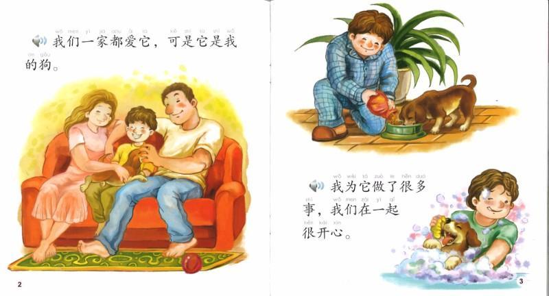 9787561942871 我的小狗 My Little Doggy (1CD-ROM) -Beginner's | Singapore Chinese Books