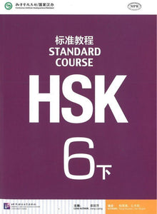 9787561947791 HSK标准教程6 下（含1MP3） | Singapore Chinese Books