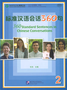 标准汉语会话360句.2  9787561952139 | Singapore Chinese Books | Maha Yu Yi Pte Ltd