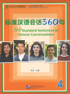 标准汉语会话360句.4  9787561955949 | Singapore Chinese Books | Maha Yu Yi Pte Ltd