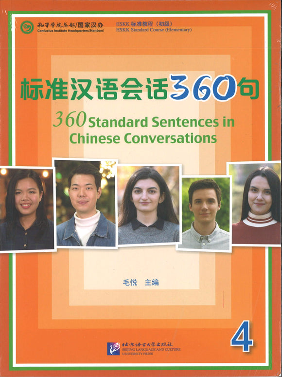 标准汉语会话360句.4  9787561955949 | Singapore Chinese Books | Maha Yu Yi Pte Ltd