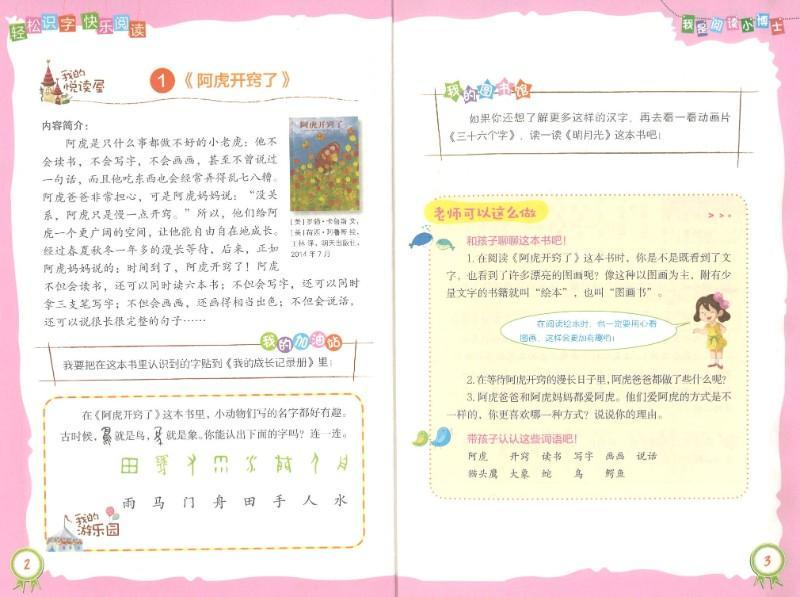 9787562182405 我是阅读小博士 | Singapore Chinese Books