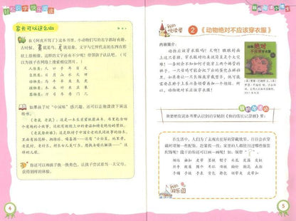 9787562182405 我是阅读小博士 | Singapore Chinese Books