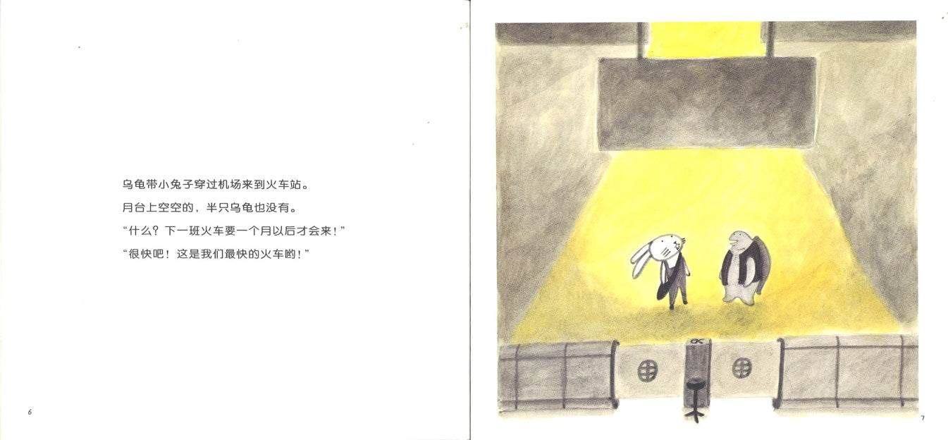 到乌龟国去  9787564527853 | Singapore Chinese Books | Maha Yu Yi Pte Ltd